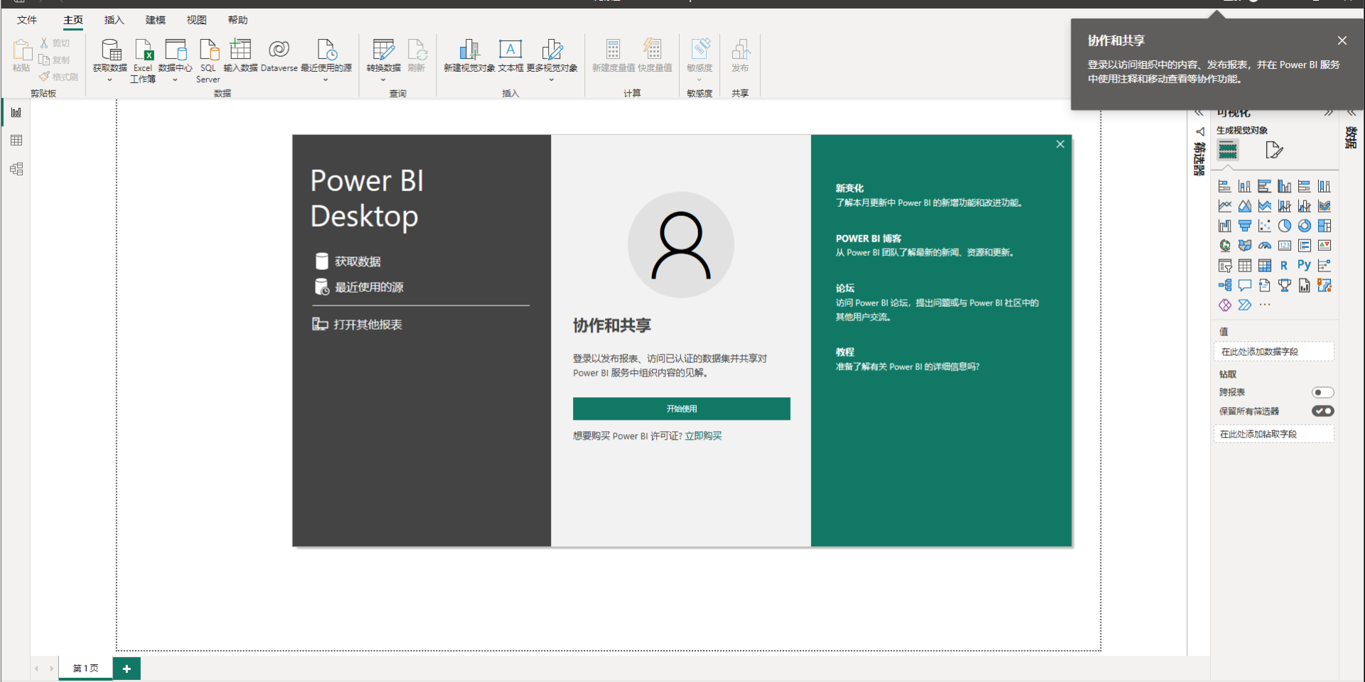 thumbnails 主题：数据分析与可视化 —— Power BI应用实践与管理提效